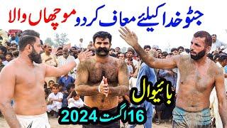 16 AUGUST 2024  JAVED JATTO VS BUMSI & FAROOQ MUCHAN WALA || NEW KABADDI MATCH BAIWAL ||