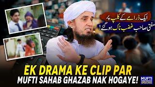 Ek Drama Ka Clip Par Mufti Sahab Ghazab Nak Hogaye !  | Mufti Tariq Masood Speeches 