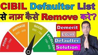 How To Remove From Cibil Defaulter List | How To Clear Written Off In Cibil | Credit Score | Status