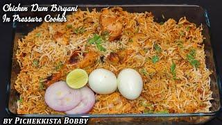 CHICKEN DUM BIRYANI IN PRESSURE COOKER FOR BACHELORS కూకర్ లో చికెన్ దమ్ బిర్యానీ రెస్టారెంట్ స్టైల్