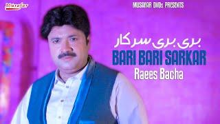 Bari Bari Sarkar | Psahto Song | Raees Bacha OFFICIAL Pashto Song 2023 Bari Bari Sarkar