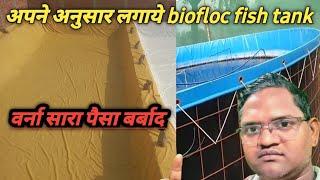 how make best biofloc tank for your project !! fish farming tank ideas