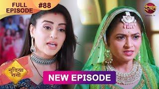 Gudiya Rani | 28 Nov 2024 | Full Episode 88 | Full HD #Newepisode | गुड़िया रानी  | Dangal TV