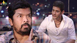 Mahesh Babu and Posani Krishna Murali Comedy | Aagadu Latest Telugu Movie Scenes @SriBalajiMovies