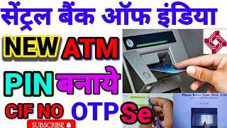 Central Bank AC Atm Pin ll New Atm Pin Central Bank ll Debit Card Pin Generate Pin ll  Atm