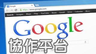 【Google sites協作平台】可收合群組設定、圖片輪轉介面、按鈕元件、分隔線、空格字元【製作免費的網頁】【簡單製作個人網站】