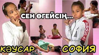 ‍‍КӘУСАР МЕН СОФИЯНЫҢ ОҚИҒАСЫ | ТАСЖҮРЕК ЖЕҢГЕНІҢ ЖАЛҒАСЫ️