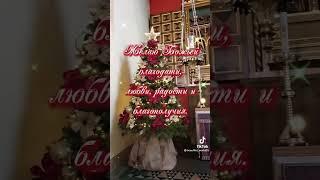 Счастья!Любви!Благодати!#настроение