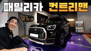 [차볼게요] 미니하지 않은 MINI! 3세대 컨트리맨 페이버드!