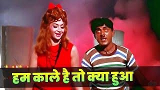 Hum Kaale Hai To Kya Hua Dilwale Hain Full Song | Mehmood | Mohammed Rafi | Helen | Old Hindi Song