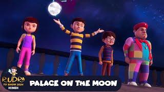 Palace On The Moon | रुद्र | Rudra | Action Cartoon Episode 43 | Rudra TV Show 2024 Hindi