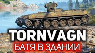 ОБЗОР: Bofors Tornvagn  ШОК. Все остальные премы можно забыть