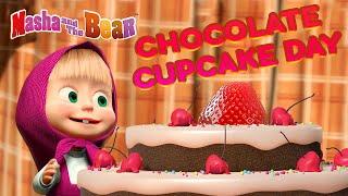 Masha and the Bear  Chocolate Cupcake Day  Chocolatiest cartoon collection for kids 