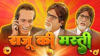 राजू की मस्ती | Raju Ki Masti | Raju Srivastava Comedy | Comedy Stars | Hindi Comedy