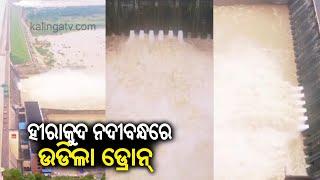 Drone spotted capturing visuals from restricted areas of Hirakud Dam || Kalinga TV