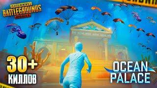 САМАЯ ДУШНАЯ ЛОКАЦИЯ OCEAN PALACE - КАК ВЫЖИТЬ?!  PUBG Mobile - С ВЕБКОЙ НА РУКИ | ПУБГ МОБАЙЛ