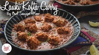 Lauki Kofta Curry Recipe | लौकी कोफ्ता करी | Chef Sanjyot Keer