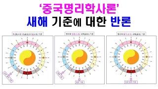 대전철학원 역리학당오원재