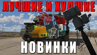 ЛУЧШИЕ и ХУДШИЕ НОВИНКИ ОБНОВЛЕНИЯ «ТАНЕЦ ДРАКОНОВ» WAR THUNDER