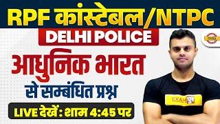 RPF CONSTABLE/ NTPC 2024 / DELHI POLICE 2025 | GK GS CLASSES BY VINISH SIR | MODERN INDIA