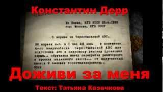 Доживи за меня.mp4