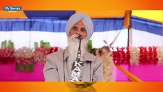 Bhai Ajmer Singh's Speech About Sant Attar Singh Mastuana (January 31, 2016)