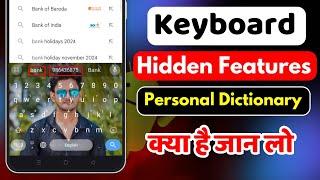 keyboard hidden features personal dictionary | Keyboard personal dictionary | Personal dictionary