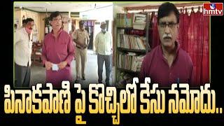 NIA Officers Raids in Virasam Leader Pinakapani House | kurnool | hmtv