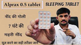 Nind ki goli||nind ki tablet||alprax 0.5 mg tablet||nind ki tablet ka nam