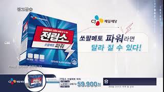 홈쇼핑 제품소개용 3D애니메이션영상