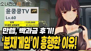 소녀전선2: 망명. 왜 인기가 좋을까? 내용 정리 해드림! (실제 빡겜&빡과금 유저의 최종 후기)