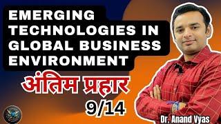 Emerging Technologies in Global Business Environment | Antim Prahar 2024 | 9/14| MBA