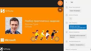 Администрирование Office 365 2