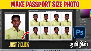 How to make passport size photo in photoshop | photoshop | passport size photo in photoshop in tamil