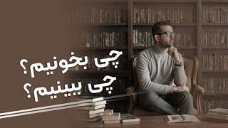 این کتاب و این فیلم، زندگیتو عوض می‌کنه!