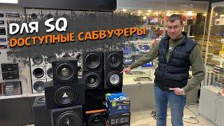 Выбираем сабвуфер в машину HELIX vs JL AUDIO vs BEST BALANCE vs AMP vs HERTZ vs MOREL vs BLACK HYDRA