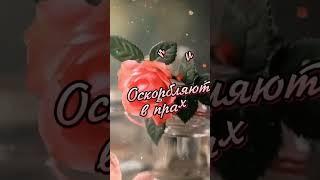 СТИШОК ОТ УНЫНИЯ ... #доброгодня #chorts