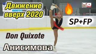 Ekaterina ANISIMOVA - SP+FP, Up-stroke (11/2020)