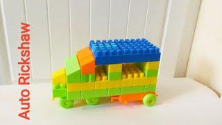 Auto Rickshaw/Building blocks for kids/Building blocks /Blocks Building Auto Rickshaw/Blocks