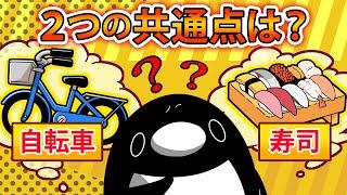 【アニメ】この問題が解けたら天才確定！本当に地頭がいい人の特徴7選