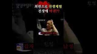 전생에 마귀였던 남자??[최면 전생체험]