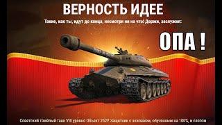 Кому в ангаре НАЧИСЛЯЮТ ЗАЩИТНИКА? Проверь СВОЙ АНГАР! И другие фишки.