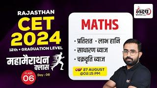 Rajasthan CET Math Marathon Classes | CET Math Online Class 2024 Live | #anilsir