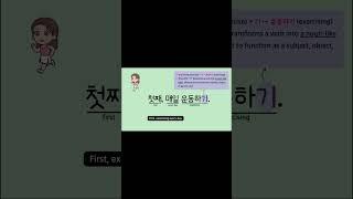 Korean Short Story with Vocabulary and Grammar (Practice for Beginners) #koreanlisteningpractice