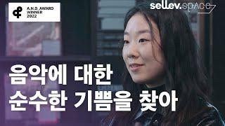 [2022 앤어워드 수상작] 현대카드 뮤직 라이브러리 / 음악에 대한 순수한 기쁨을 찾아