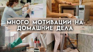 Зимняя мотивация на уборку в доме | Еженедельная уборка за один день для мамы?