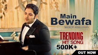 MAIN BEWAFA | NADEEM ABBAS LONAY WALA Viral Song 2023