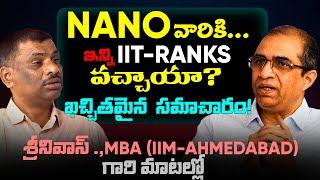 70% విద్యార్థులకు RANKS? || EAMCET /IIT/NIT/BITSAT || NANO -- DIRECTOR || SBR TALKS