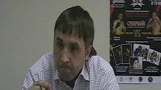 Интервью Президента Федерации панкратиона города Москвы Зарщикова Дмитрия Олеговича 2 часть.