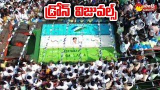 Drone Visuals at CM Jagan Birthday Celebrations in Gollapudi @SakshiTVLIVE